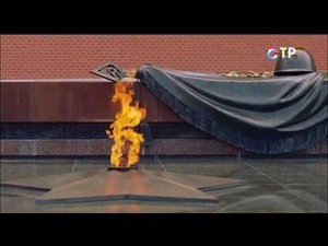 Светлой памяти павших в борьбе против фашизма. Минута молчания (ОТР, 9.05.2017)