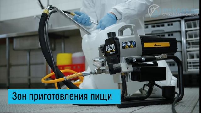 Дезинфекция помещений MSKSES.ru