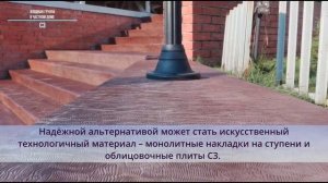 Долговечные лестницы для улицы. Безопасная противоскользящая облицовка по технологии C3