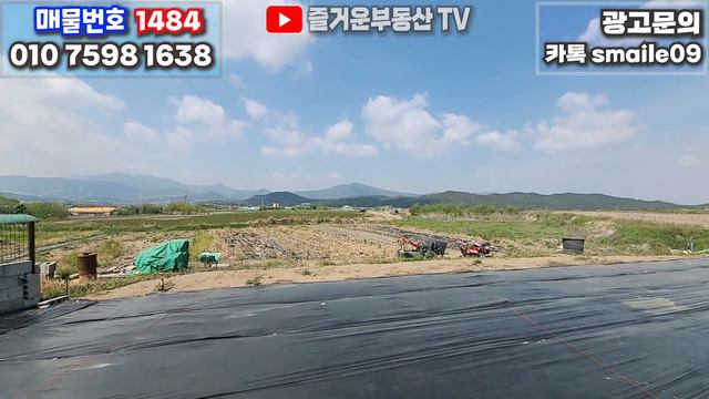 1484 경북 경주시 외동읍 말방리,건축허가필 토지매매 смотреть онлайн