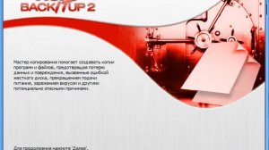 softhelp.ru Nero BuckItUp recovery windows system