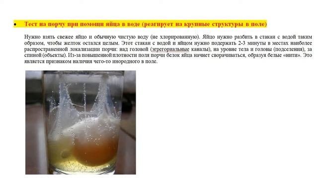 Как за 5 минут самому в домашних условиях определить есть ли порча и сглаз! Техники определения пор