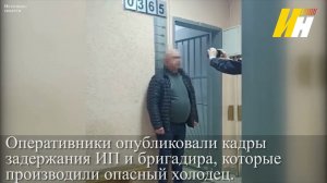 Появились кадры задержания бизнесмена, производившего ядовитый студень в Иванове