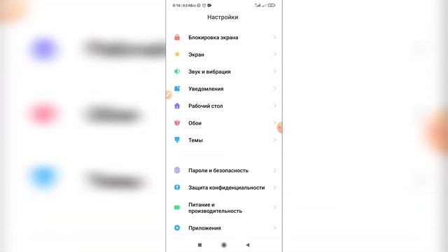 Как включить таймер питания на телефоне Андроид? смотреть онлайн