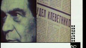 Намедни 1966
