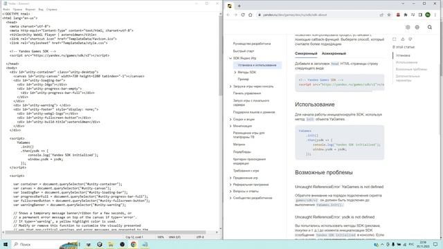 Как настроить SDK Яндекс игр в index html для WebGL в Unity?