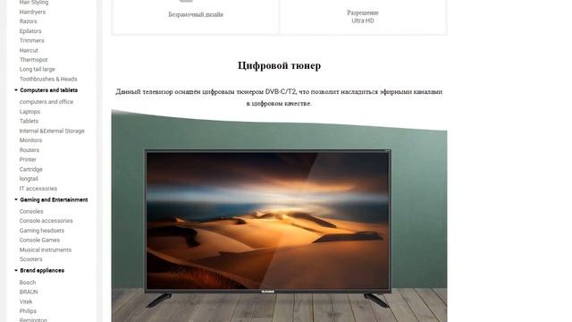 Телевизор 43 Telefunken LED UHD Smart TV смотреть онлайн