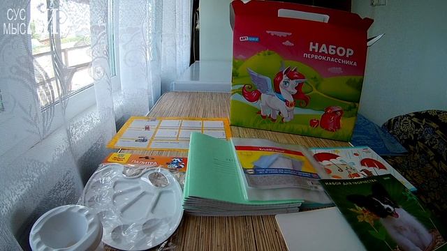 Набор первоклассника смотреть онлайн