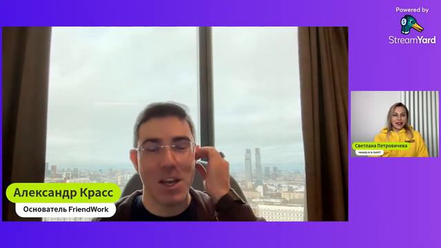 О людях в IT: Александр Красс | Опыт основателя Friendwork: как собрать команду и не ошибиться