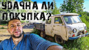 НЕМЕЦКИЙ БУНКЕР! Поменял ГАЗ 66 на УАЗ БУХАНКА! Правильный ли обмен?