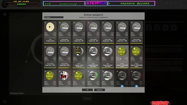 РУССКАЯ РЫБАЛКА 4 // СТРИМ #5 // розыгрыши игровых предметов // смотреть онлайн