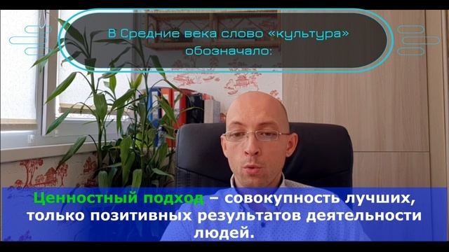 ЦТ, ЕГЭ по обществоведению. Вопросы типа...А4. Значение слова "культура" смотреть онлайн