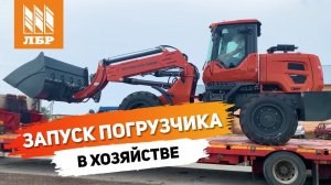 Поднимает на 6,7 м! Отгрузили погрузчик MultiMaster TL2500