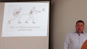 Методика преподавания спортивных игр Фоминых А В.mp4