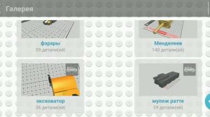 еще один обзор 3# (драв брикс)