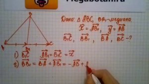 Номер 769 Геометрия 7 9 класс Атанасян