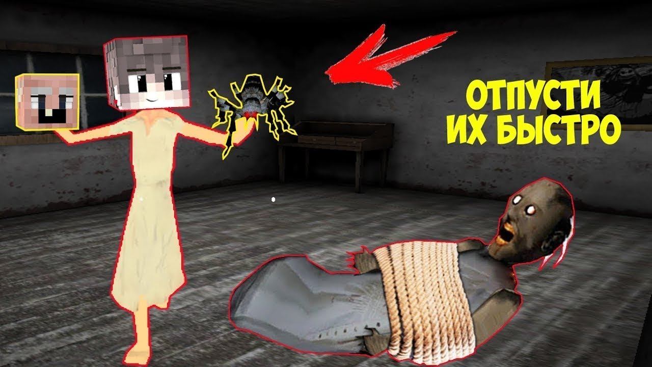 бабка гренни как ее проходят. бабушка гренни бабушка гренни. бабка гренни как ее проходят. бабка гренни как ее проходят. игра за гренни в гренни 2.