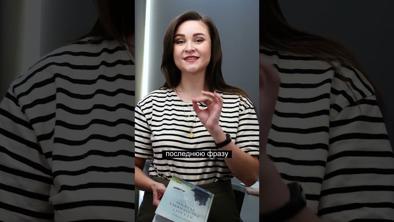 Секретная интонация для уверенности в голосе #каквыступатьпублично #постановкаречи #техникаречи