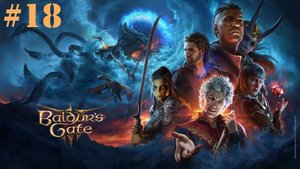 Гоблины, гноллы и сюрприз в бутылке. Baldur's Gate 3 #18