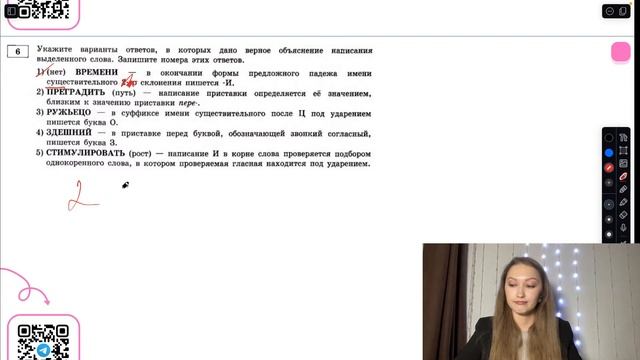 Разбор ОГЭ по русскому 2024. Вариант 25. Дощинский Цыбулько | Лина Гагарина - Онлайн Школа EXAMhack смотреть онлайн