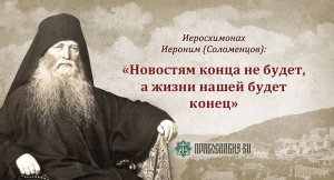 дьявол готовит для себя послушных ему для уничтожения души.