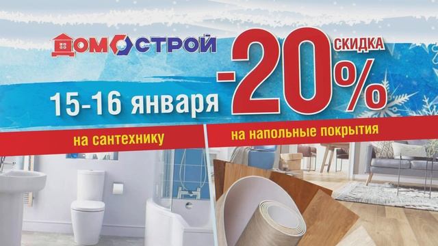 Новый Год = Новый ремонт! Домострой!