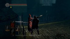 Dark Souls подробно [18] - Нью-Лондо