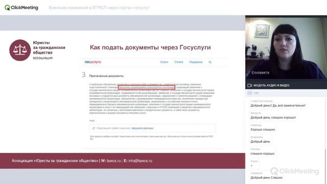 Внесение изменений в ЕГРЮЛ через портал госуслуг смотреть онлайн