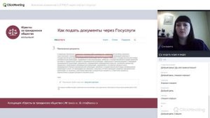Внесение изменений в ЕГРЮЛ через портал госуслуг