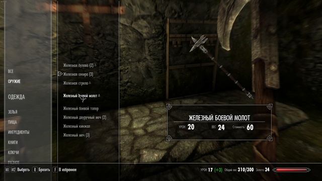 The Elder Scrolls V: Skyrim . Начало пути. смотреть онлайн