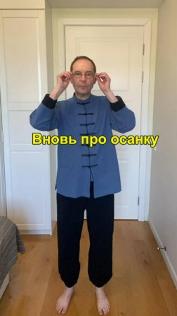 Опять про осанку 🕺