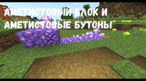 ПОЛНЫЙ ОБЗОР НА ВЕРСИЮ MINECRAFT 1.17 "ПЕЩЕРЫ И СКАЛЫ" ЧАСТЬ 1