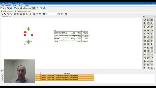 Типовые ошибки при расчете замкнутых контуров смотреть онлайн