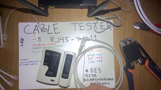 Lan тестер ns-468. Обзор. Как пользоваться. Кабельная прозвонка. смотреть онлайн
