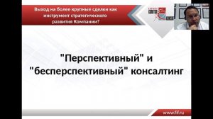 Выход на более крупные сделки как инструмент стратегического развития Компании