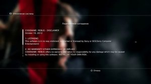 Как прошить PS3 Rebug 4.78.1 REX