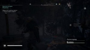 ACValhalla Ледечестершир Артефакты Проклятый символ Лагерь Рагнарссонов Северо Восток