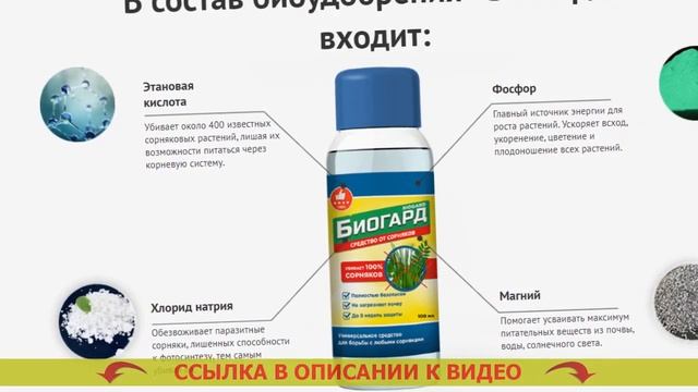 ? Средство от сорняков ликвидатор отзывы ? Грундор 3 hof ⚪