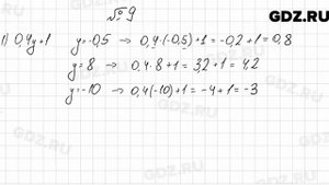 № 9 - Алгебра 7 класс Мерзляк