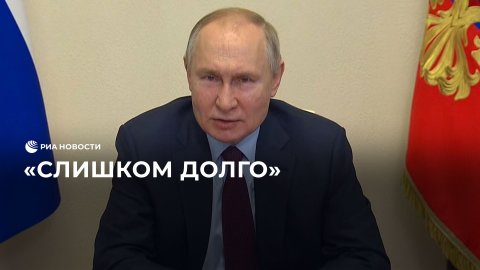 Путин раскритиковал министра промышленности Мантурова