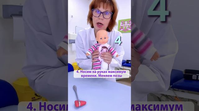 Что делать при кривошее? Советы невролога