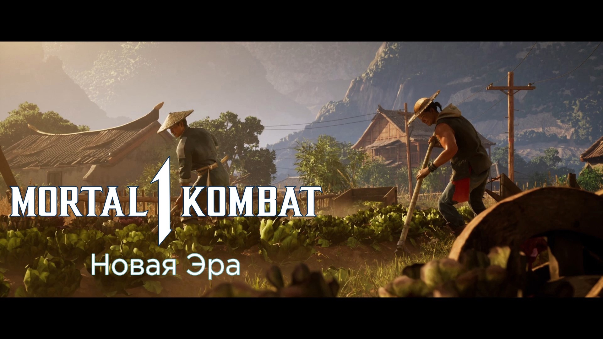 Mortal Kombat 1 (2023) - Прохождение - Сюжет - Начало - Глава 1 - Новая Эра