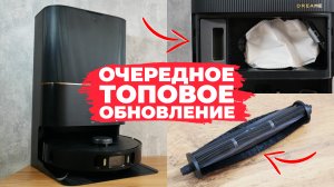 Dreame Bot X30 Pro: турбощетка с ножом, улучшенная станция, все передовые функции? ОБЗОР и ТЕСТ✅