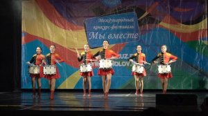 Ансамбль Барабанщиц (Ансамбль Барабанщиц)