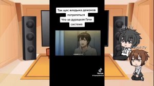 реакция пощади меня великий господин