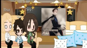 Реакция городов из прошлого + Пётр 1на будущее 1?