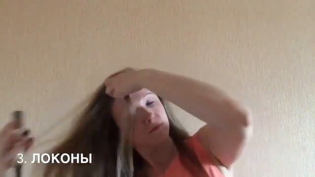 Прически.Красивые прически. Укладка волос. Плойка для волос смотреть онлайн