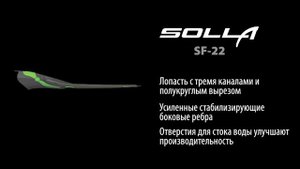 Ласты TUSA SOLLA SF-22 и FF-23
