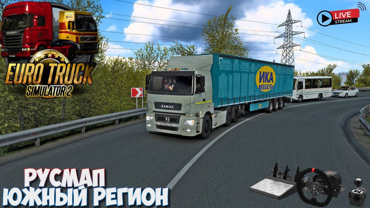 ETS2 1.48, КАМАЗ NEO, ПО НОВОЙ ТРАССЕ М11, 2000КМ, РЕЙС НА АНАПУ !!!