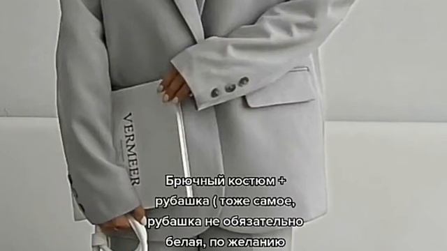 Идеи образов в стиле минимализм Мода 2022 для женщин смотреть онлайн